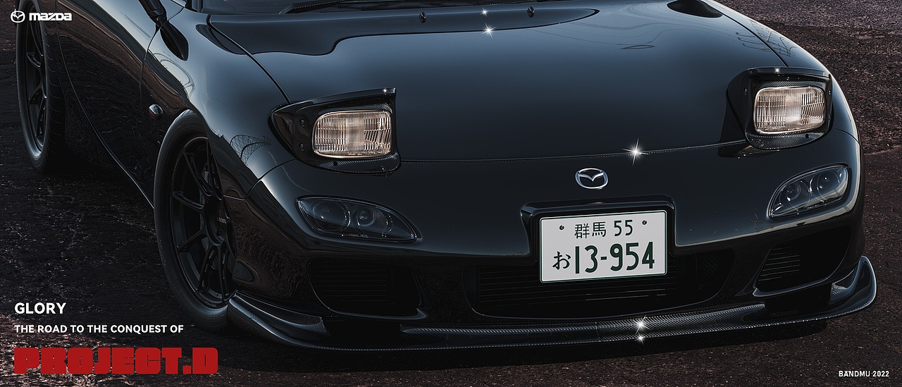 【PROJECT-D】马自达RX7_BandMu黑木-站酷ZCOOL
