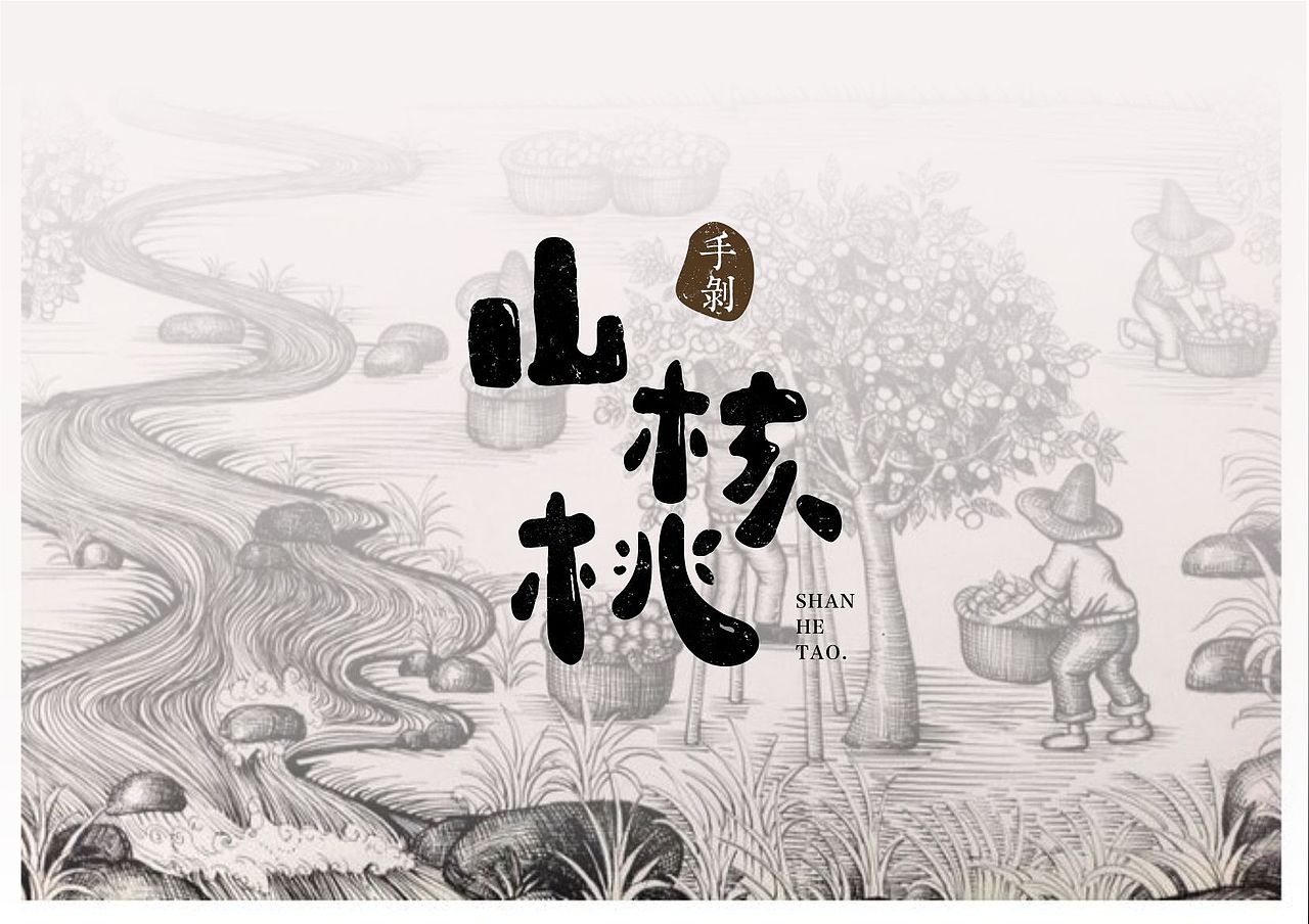 2015-8-31丨产品字体丨