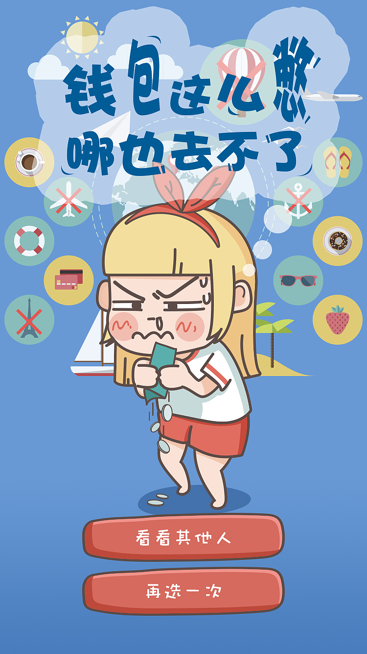 H5（图ZNzk3MDE2OTI=） - 其他UI - 站酷设计师赵娜0216原创素材 - 站酷ZCOOL