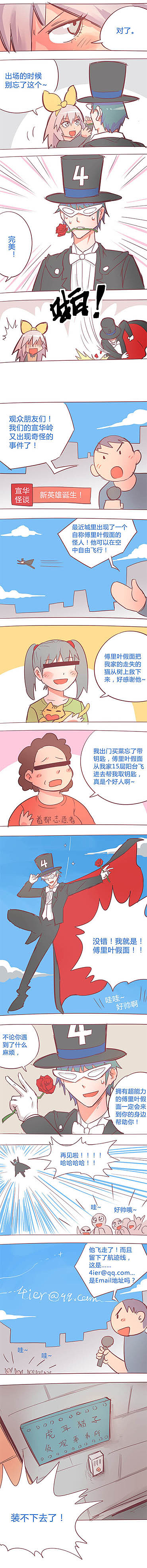 【时间停止少女的日常】第12日