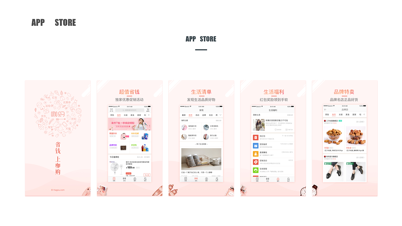 APP引导页+启动页+APP store
