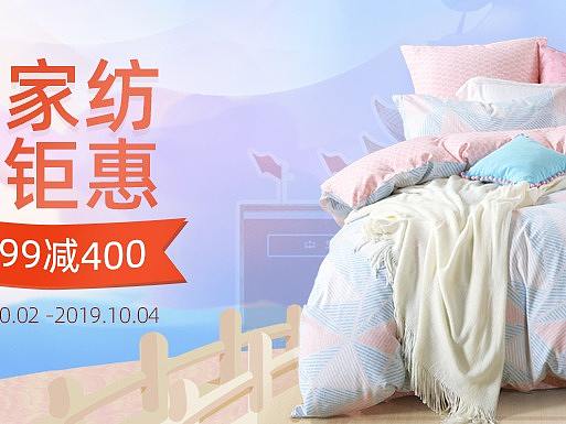 网页 电商 海报 家纺（个人主页-ZMzk4NzgwMjQ=） - 运营设计 - 站酷设计师Beal爱设计原创素材 - 站酷ZCOOL