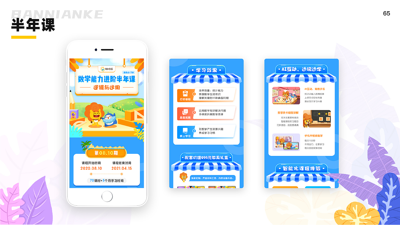 2019-2021UI作品集（图ZMjc1NTA3Nzcy） - APP界面 - 站酷设计师梦里星河丨M原创素材 - 站酷ZCOOL