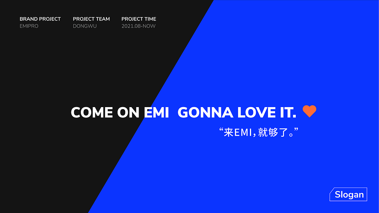 品牌全案设计丨西班牙百货品牌丨EMI PRO®