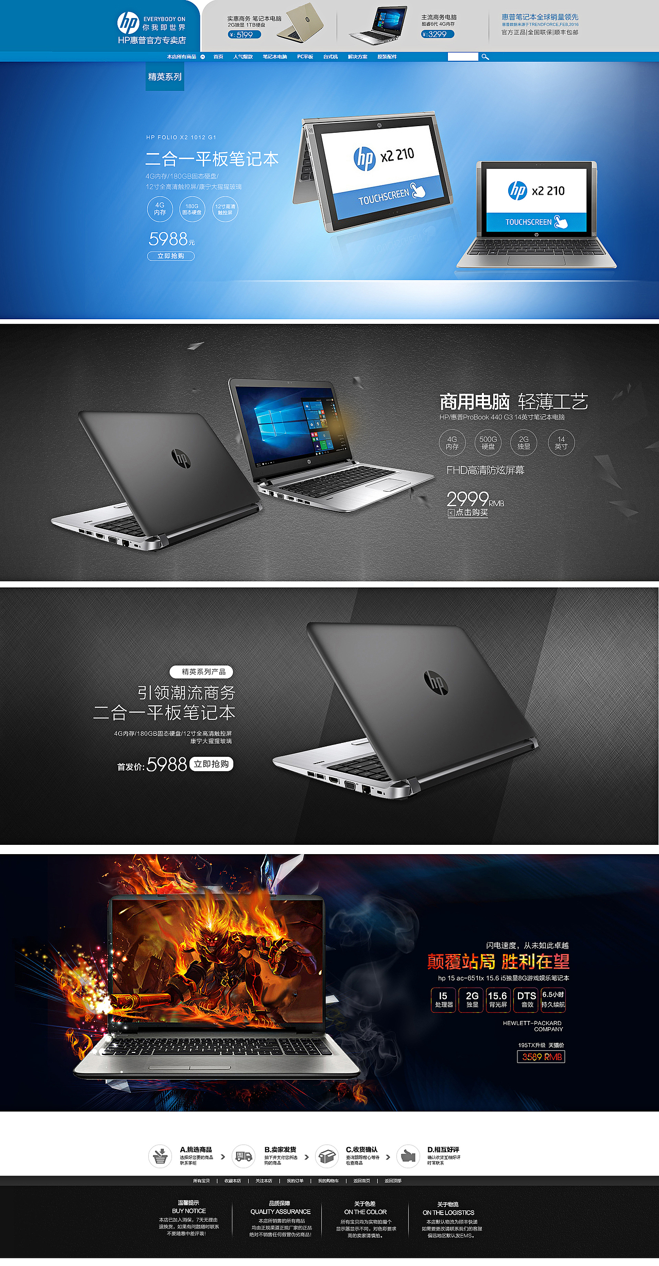 2014-2015电器/化妆品