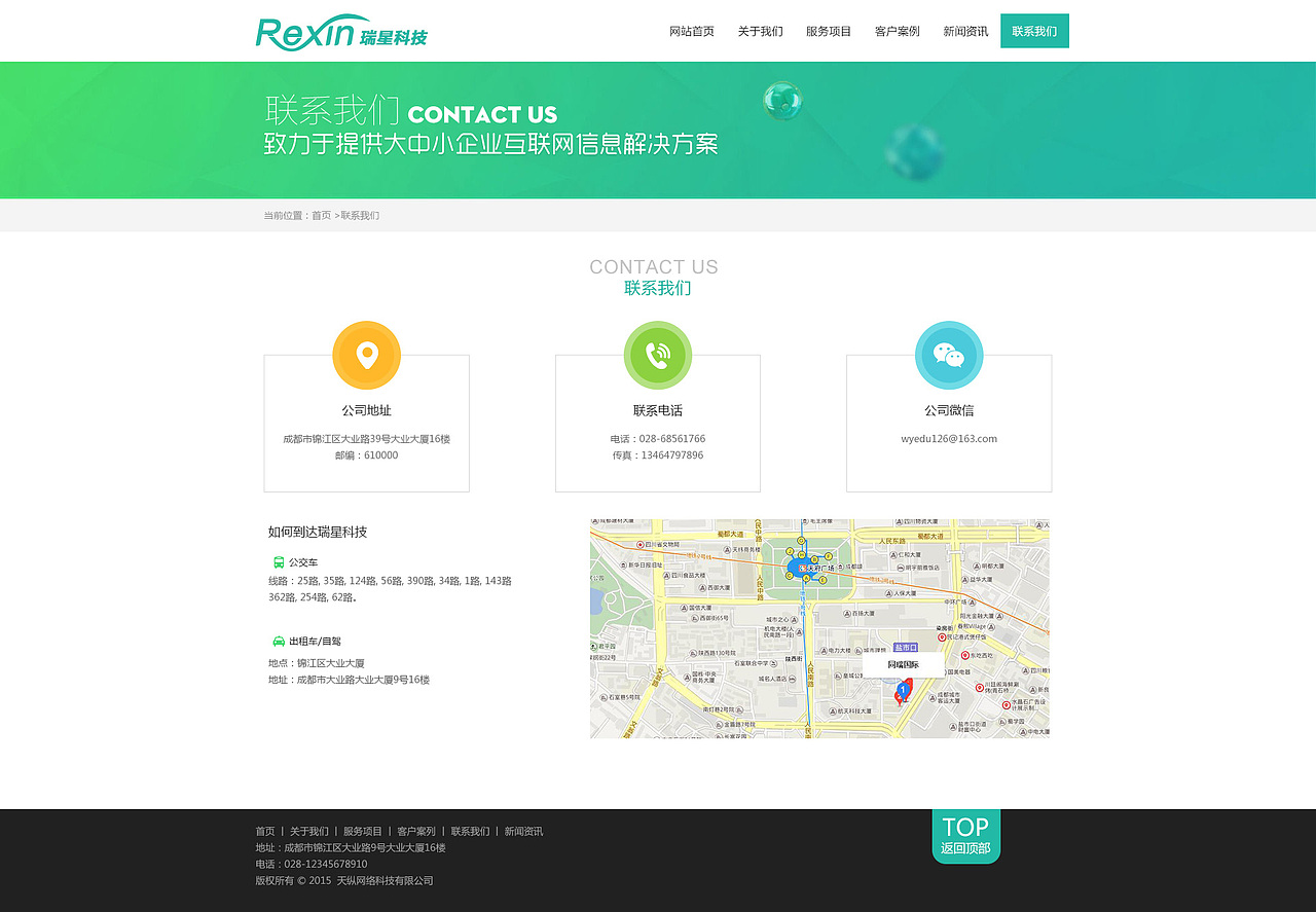 瑞星科技（图ZNTcyMzQ1NjA=） - 企业官网 - 站酷设计师落叶成舟原创素材 - 站酷ZCOOL