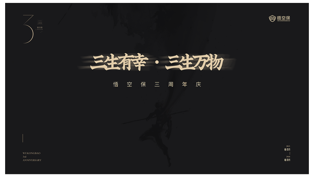 WKB三周年海报视觉设计（图ZMTI5MzM4MjIw） - 品牌 - 站酷设计师梅畅原创素材 - 站酷ZCOOL