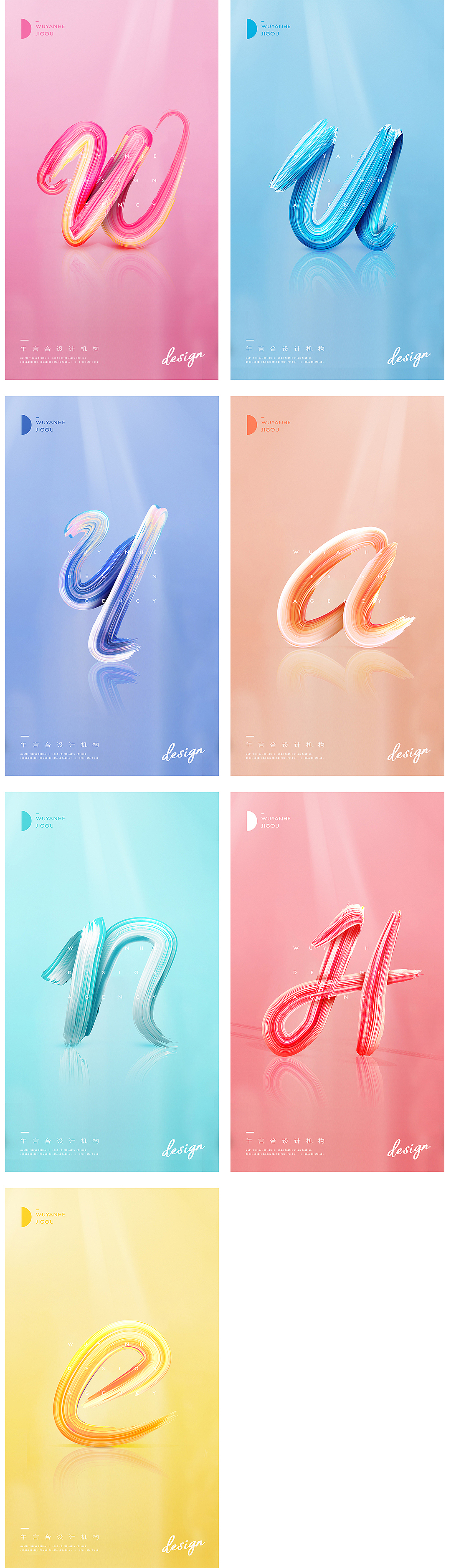 油漆字海报多彩缤纷AI