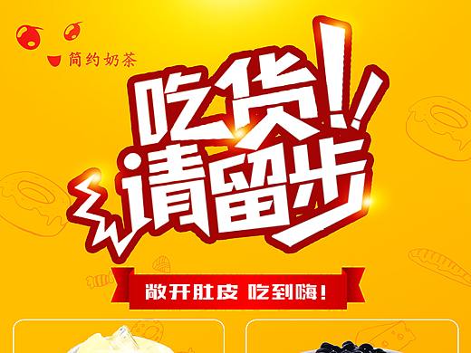 店門海報(bào)（個(gè)人主頁-ZNDQzNjQyNTY=） - 海報(bào) - 站酷設(shè)計(jì)師擋不住的天兒原創(chuàng)素材 - 站酷ZCOOL