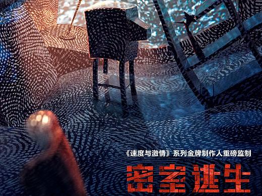 《密室逃生》“最终警告”版官方海报
