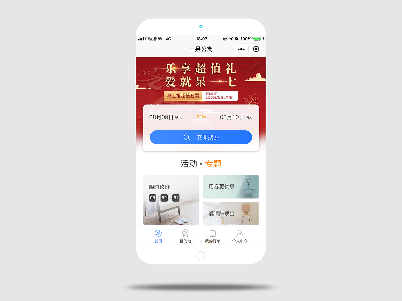 小程序首页banner（图ZMjQ2MDAwNDA4） - 运营设计 - 站酷设计师Q_xf原创素材 - 站酷ZCOOL