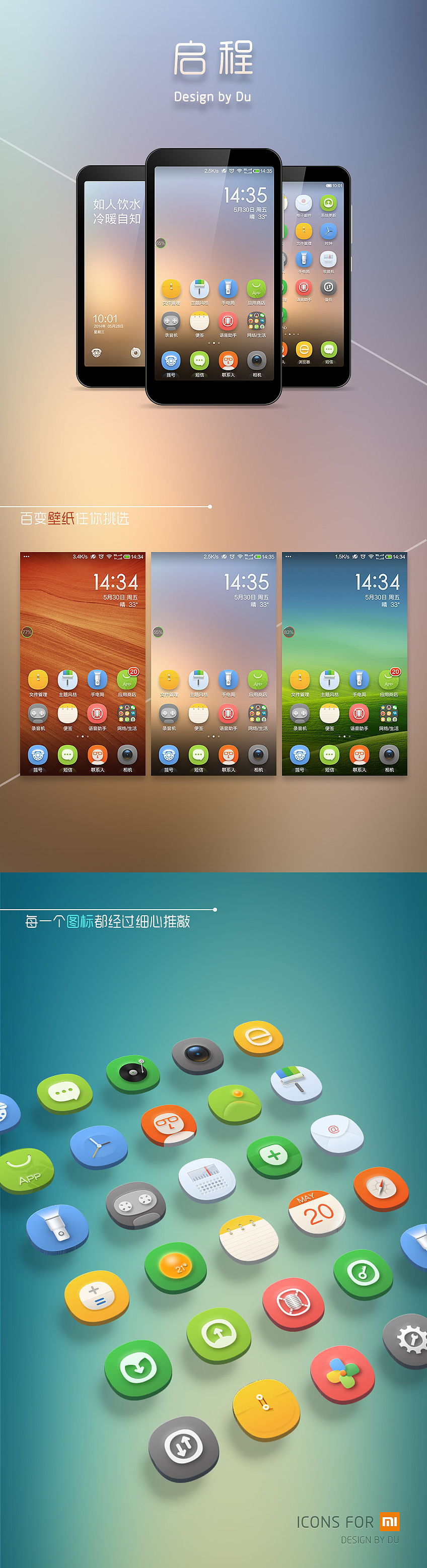 启程-v2（图ZMTY1OTY4NDg=） - APP界面 - 站酷设计师杜三鲜原创素材 - 站酷ZCOOL