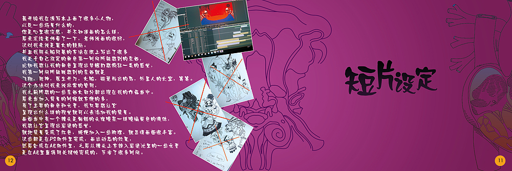 张靖宇 《Asand》 北京交通大学毕业设计 #青春答卷2015#（图ZMzExODI3NDg=） - 短片 - 站酷设计师北交大毕业设计展原创素材 - 站酷ZCOOL