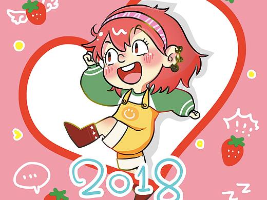 草莓味插画一张