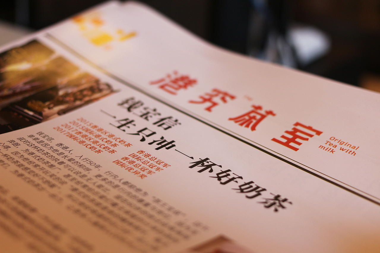 港究茶室-港式餐饮品牌全案设计（图ZMTg0OTc3MTQw） - 品牌 - 站酷设计师ImYello原创素材 - 站酷ZCOOL