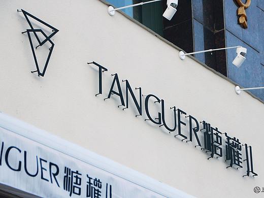TANGUER糖罐儿烘焙丨品牌设计