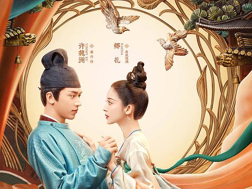 福星社作品：《风起霓裳》cp海报