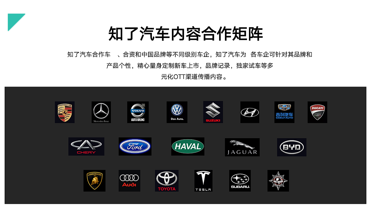 北京知了互联有限公司简介(知了汽车)