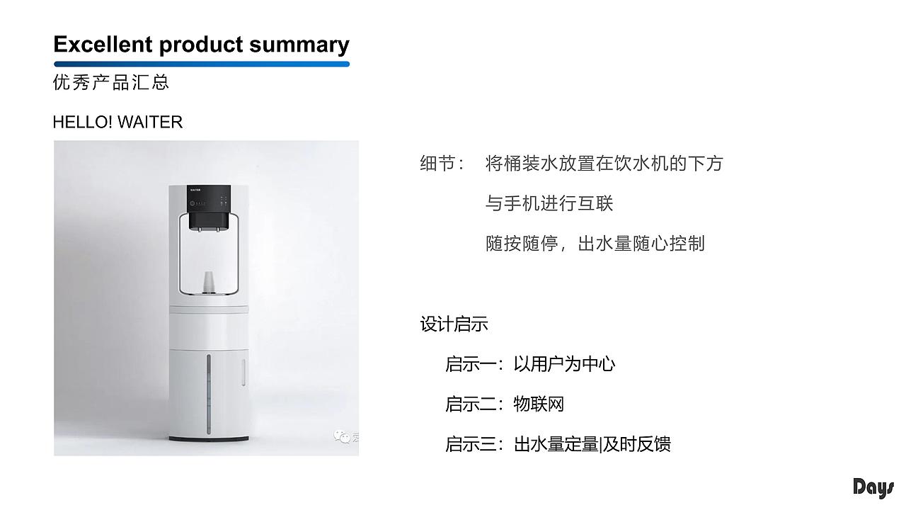 大学校园饮水产品-Days（图ZMjU2NDI4NDA0） - 生活用品 - 站酷设计师Ball80原创素材 - 站酷ZCOOL