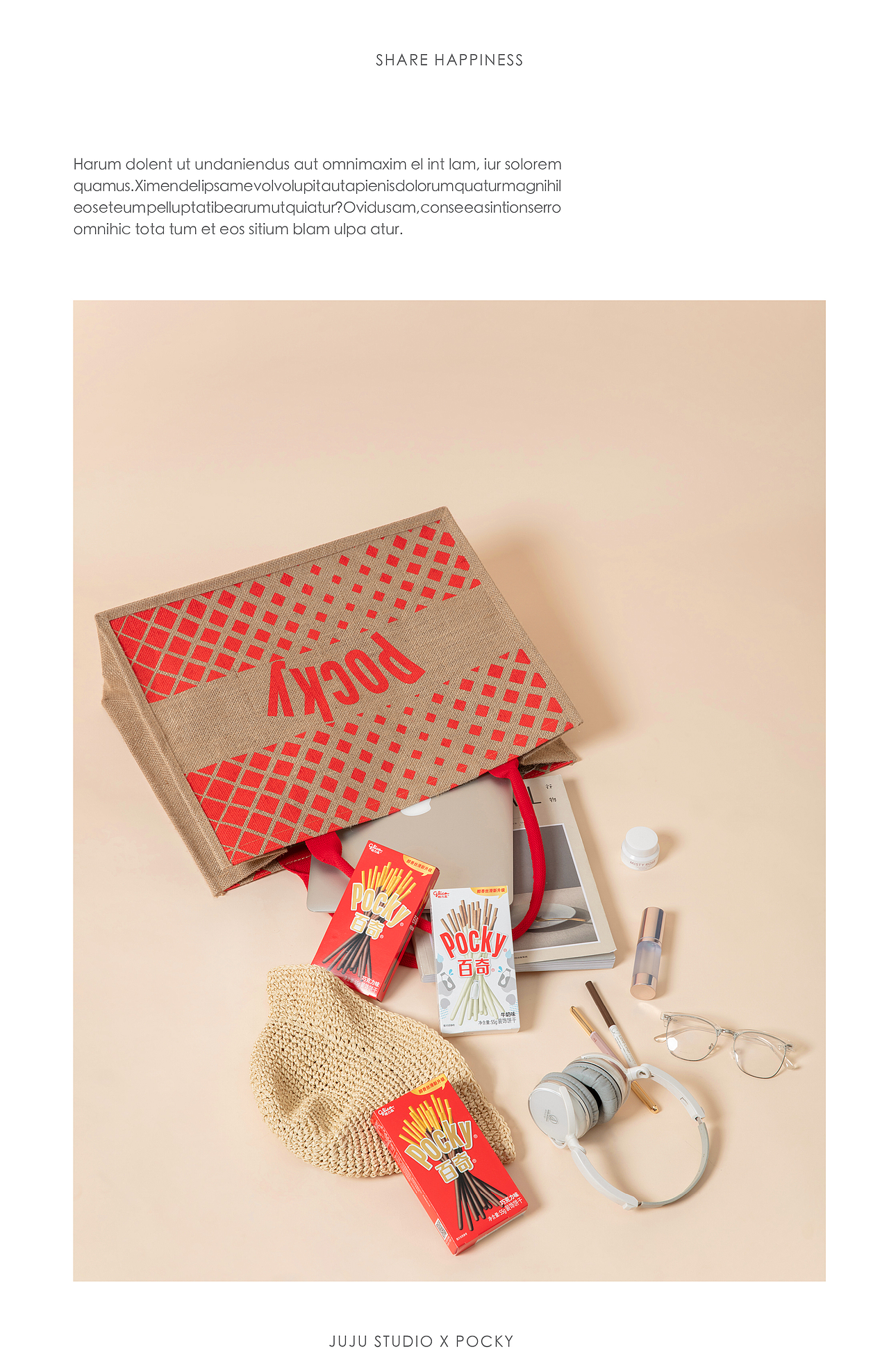 POCKY格力高 X JUJU桔桔摄影