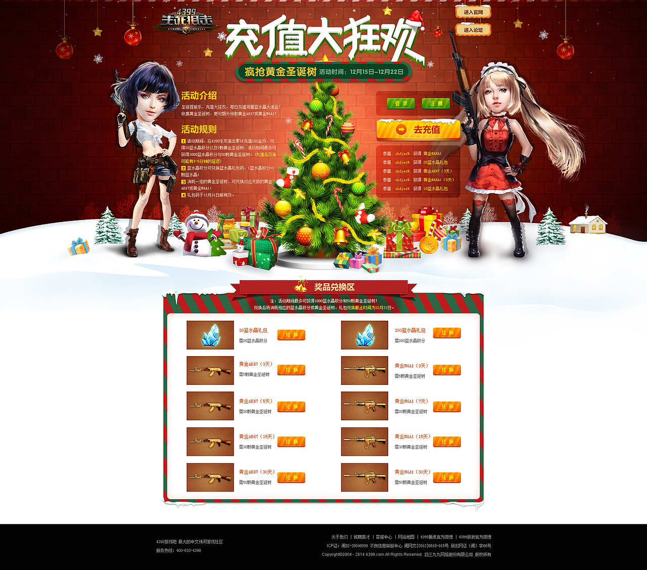 2015页游活动页总结