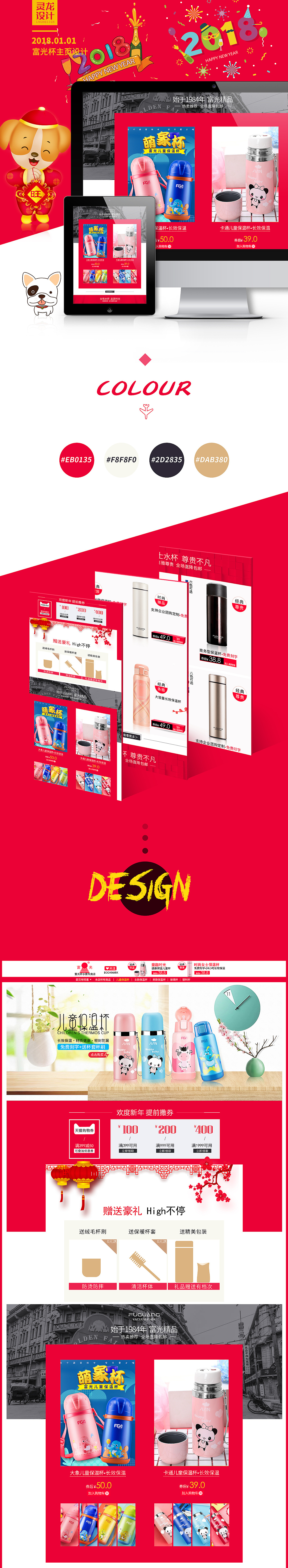 天猫主页（图ZMTI4NjUxMDQ4） - 电商 - 站酷设计师鸿渐同学原创素材 - 站酷ZCOOL