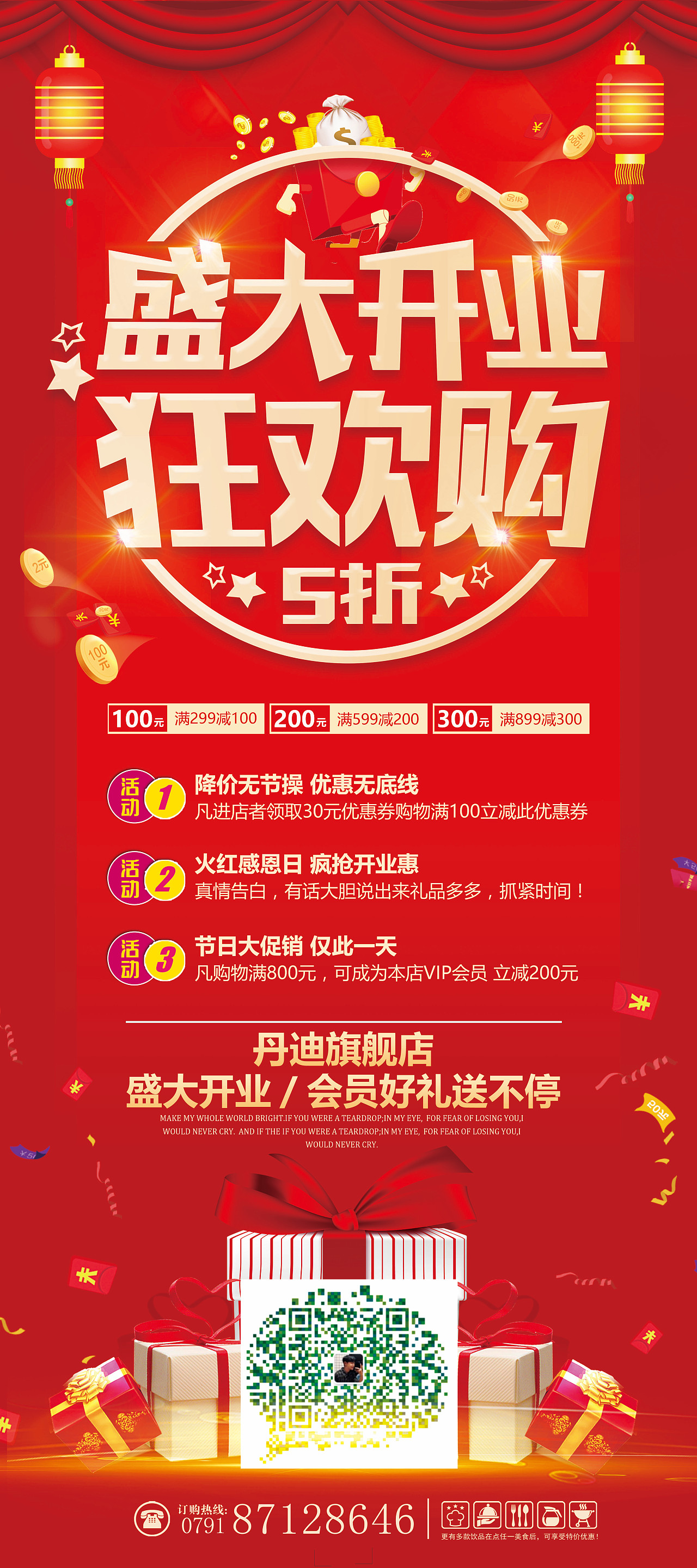 购物狂欢（图ZMTM2NjUxNzI0） - 海报 - 站酷设计师万三金原创素材 - 站酷ZCOOL