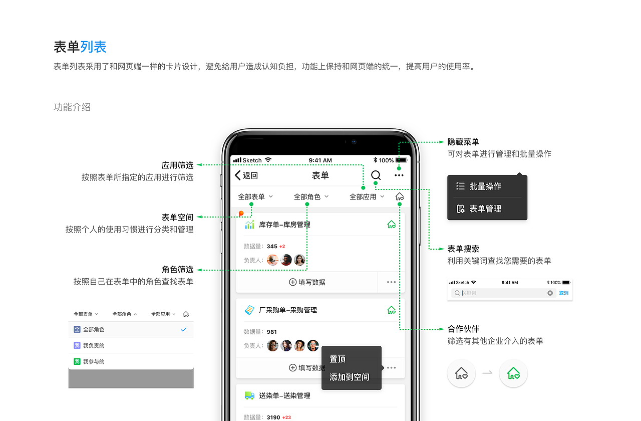 form - 数据管理工具