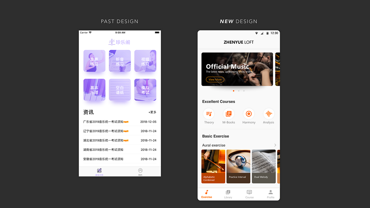 珍乐阁-在线音乐学习APP（图ZMjQxMDEwMDI0） - 交互/UE - 站酷设计师赵小飘原创素材 - 站酷ZCOOL