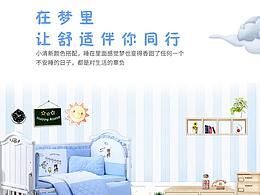 母嬰產(chǎn)品-搖籃詳情頁設(shè)計(jì)