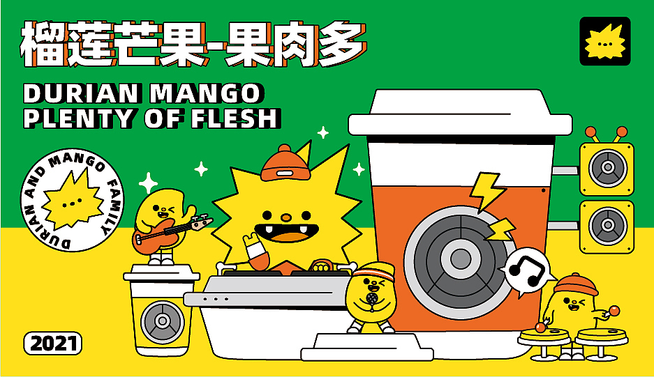 榴芒一族品牌IP设计(图ZMjY4NTg0Nzg4) - IP形象 - 站酷设计师有外星人到访原创素材 - 站酷ZCOOL