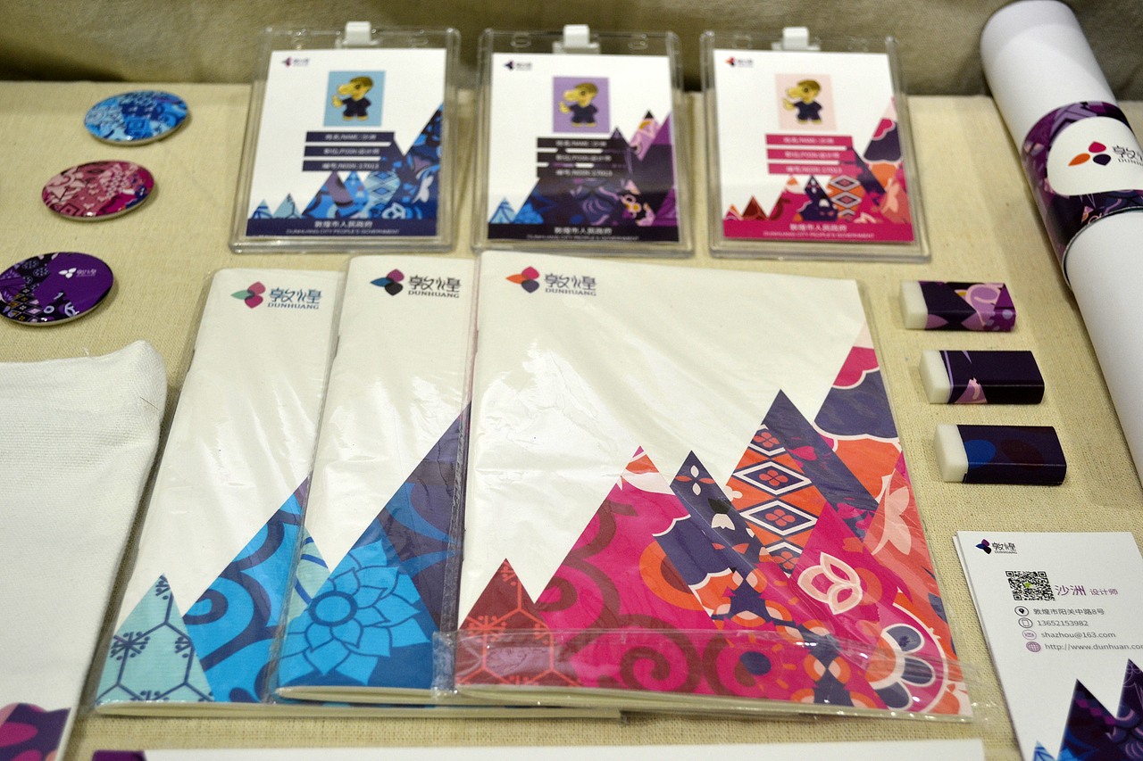 毕业设计展/敦煌城市品牌形象设计#青春答卷2016#（图ZNTMxMDMxMTY=） - 品牌 - 站酷设计师小蜗Valn原创素材 - 站酷ZCOOL