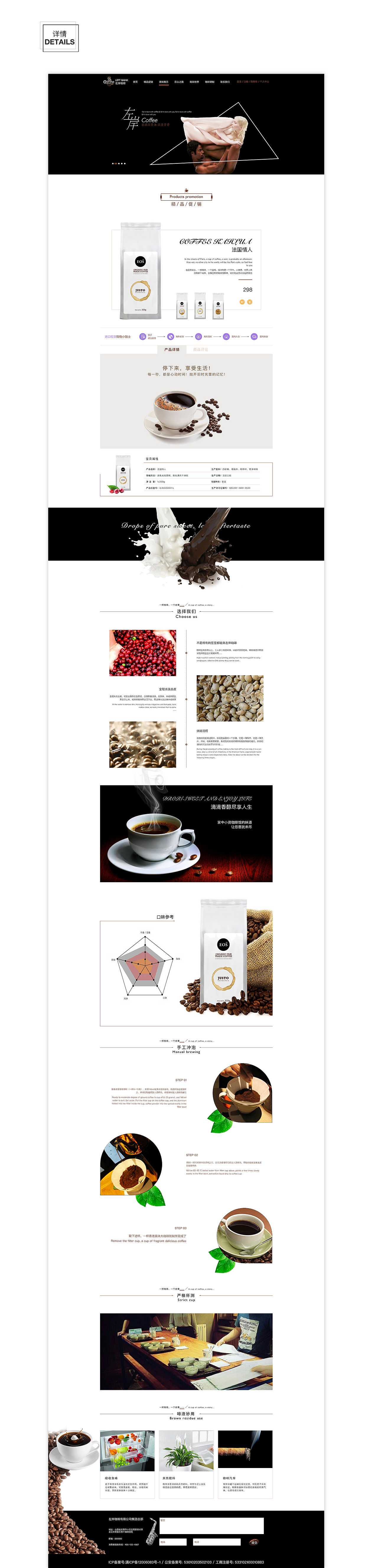 咖啡（图ZNzQxNjEyMTY=） - 企业官网 - 站酷设计师Alone独灬夜原创素材 - 站酷ZCOOL