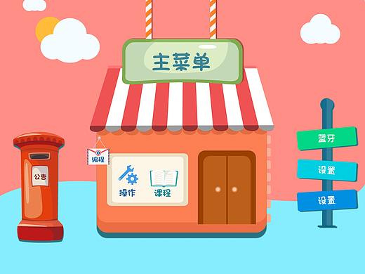 场景插画风格的主菜单，小试一下（个人主页-ZMjUxMzg5NTY=） - APP界面 - 站酷设计师柠檬做设计原创素材 - 站酷ZCOOL