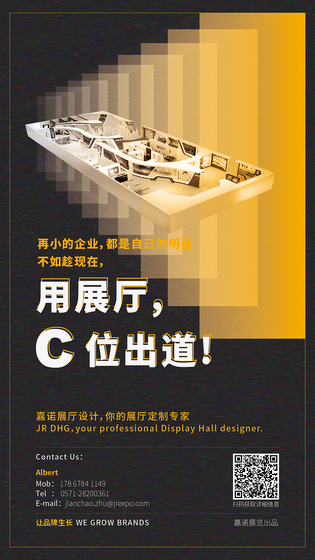 用展厅，C位出道（图ZMTIzODgzMzQ4） - 海报 - 站酷设计师vivihoo原创素材 - 站酷ZCOOL
