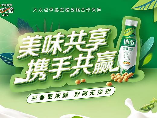 《植选》KV大图和长图