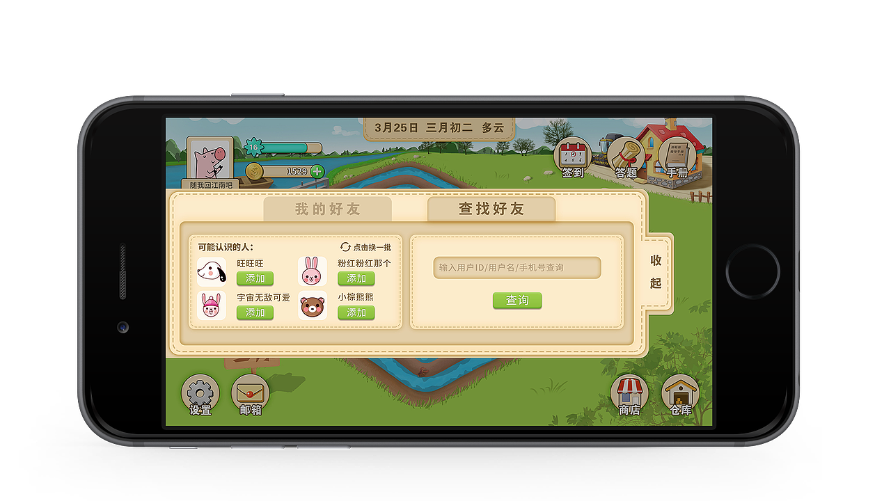 #2020青春答卷#虾稻田功能游戏UI设计（图ZMjEzMjg0MzI4） - 游戏UI - 站酷设计师半糖加奶盖呀原创素材 - 站酷ZCOOL