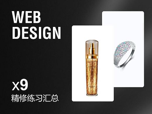 产品精修