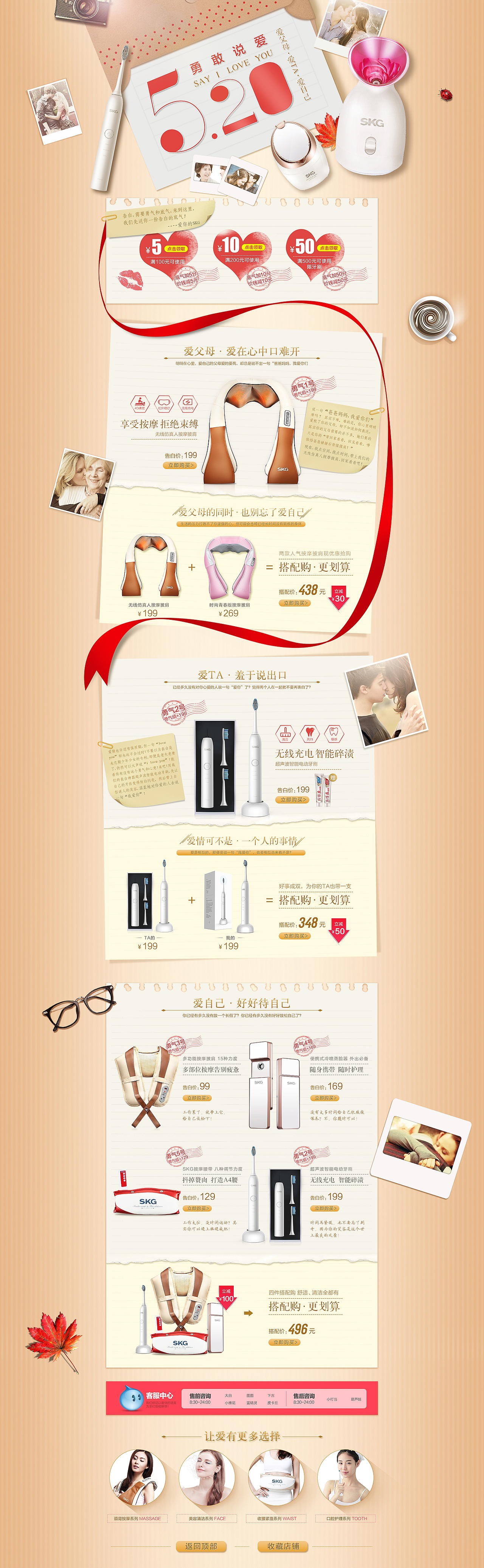 520网络情人节专题页（图ZNTAyNDIwMDA=） - 电商 - 站酷设计师展博欧巴原创素材 - 站酷ZCOOL