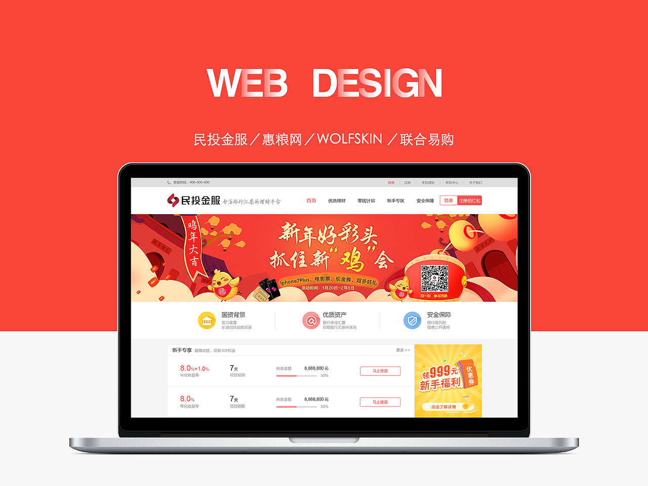 2016-2107作品整理（图ZNzg5NzIwMDg=） - APP界面 - 站酷设计师胡迪警长原创素材 - 站酷ZCOOL