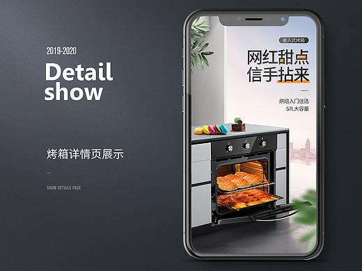 电烤箱详情页 蒸烤箱 电商详情页设计