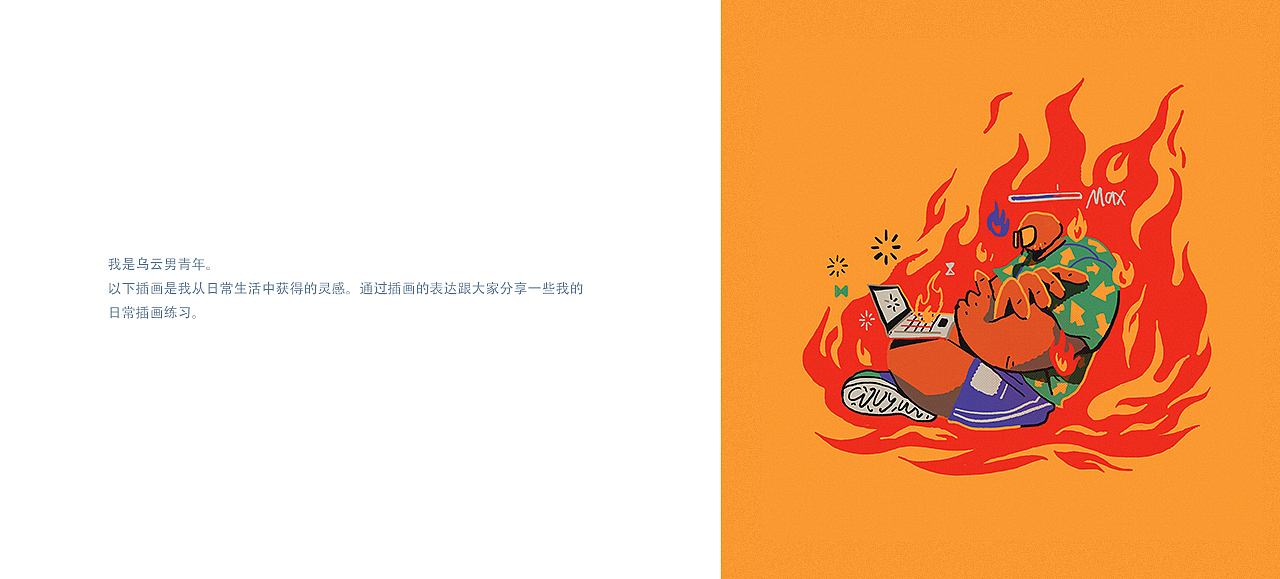 乌云插画集15