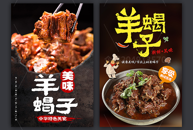 羊蝎子裝飾海報(bào)銅鍋羊蝎子火鍋圖片廣告掛畫(huà)掛圖壁紙（圖ZMjIyNzU5MTE2） - 海報(bào) - 站酷設(shè)計(jì)師企鵝204913570原創(chuàng)素材 - 站酷ZCOOL