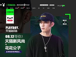 男装PC海报/页面制作