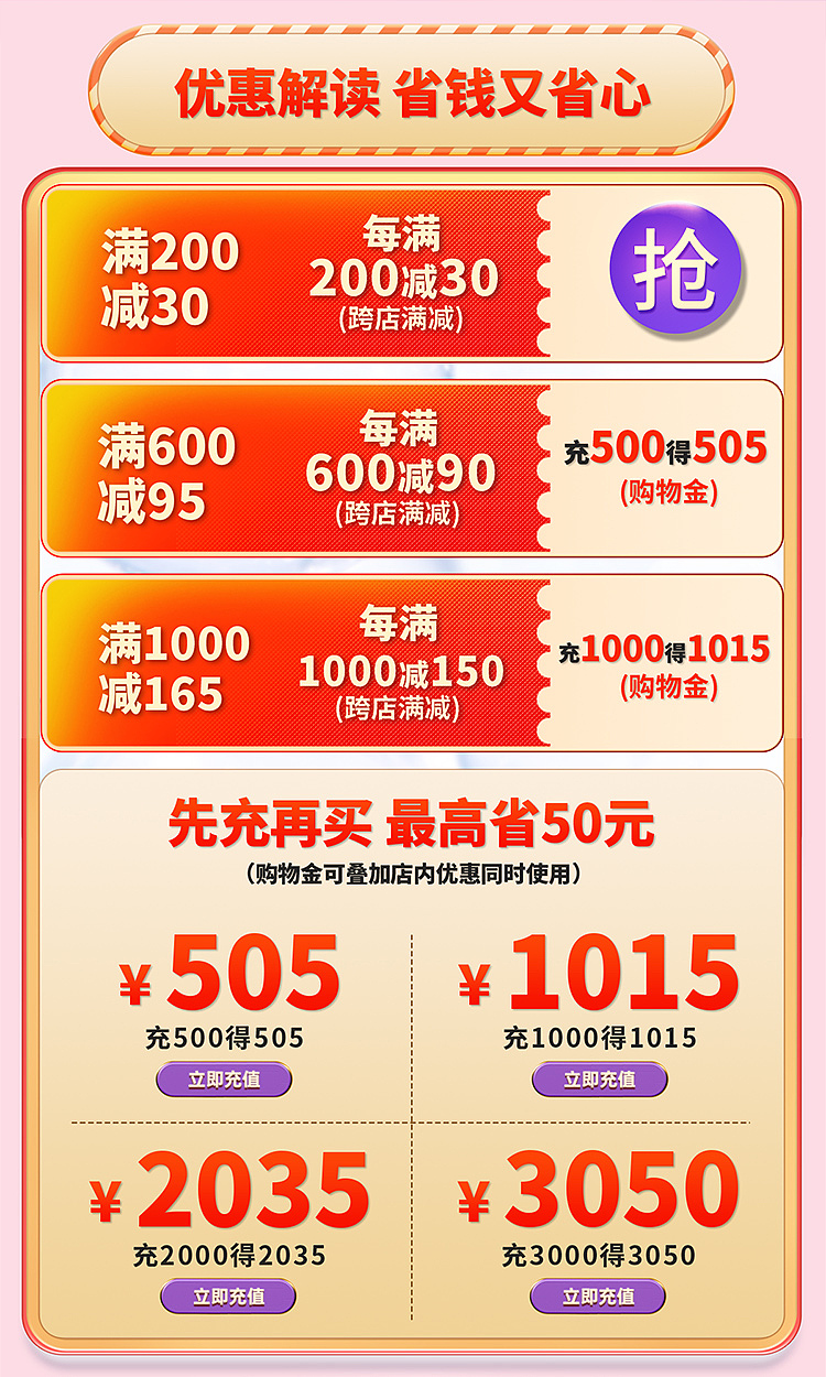 双十一banner（图ZMjg3NTM0MTAw） - 电商 - 站酷设计师SingLi原创素材 - 站酷ZCOOL