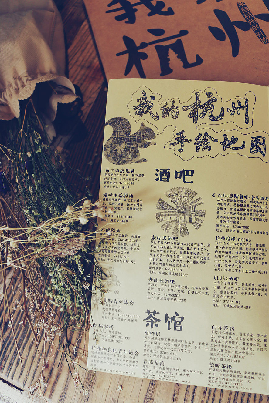 原创杭州情怀手绘地图（实物版）（图ZMzM5NTIwMzY=） - 商业插画 - 站酷设计师七七碰原创素材 - 站酷ZCOOL