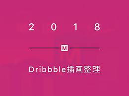 （有推薦名額）Dribbble插畫整理