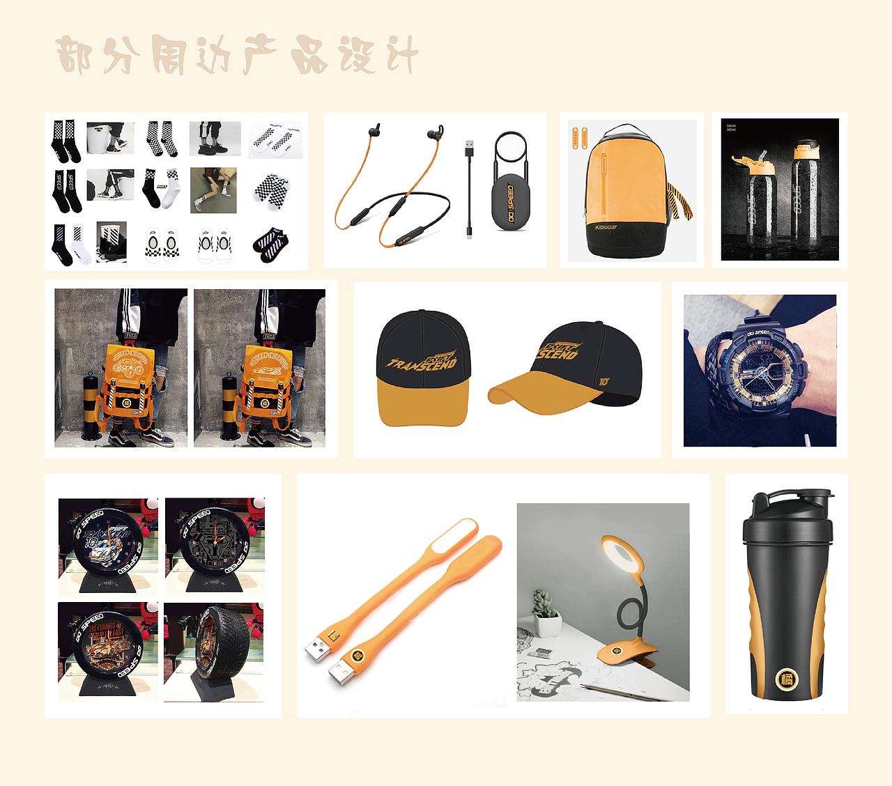 动漫周边、IP系列设计、生活日常产品系列设计