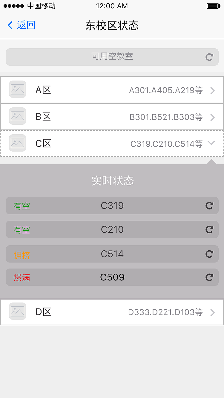 校园App（图ZMTQ2NTAwODY4） - APP界面 - 站酷设计师果耐原创素材 - 站酷ZCOOL