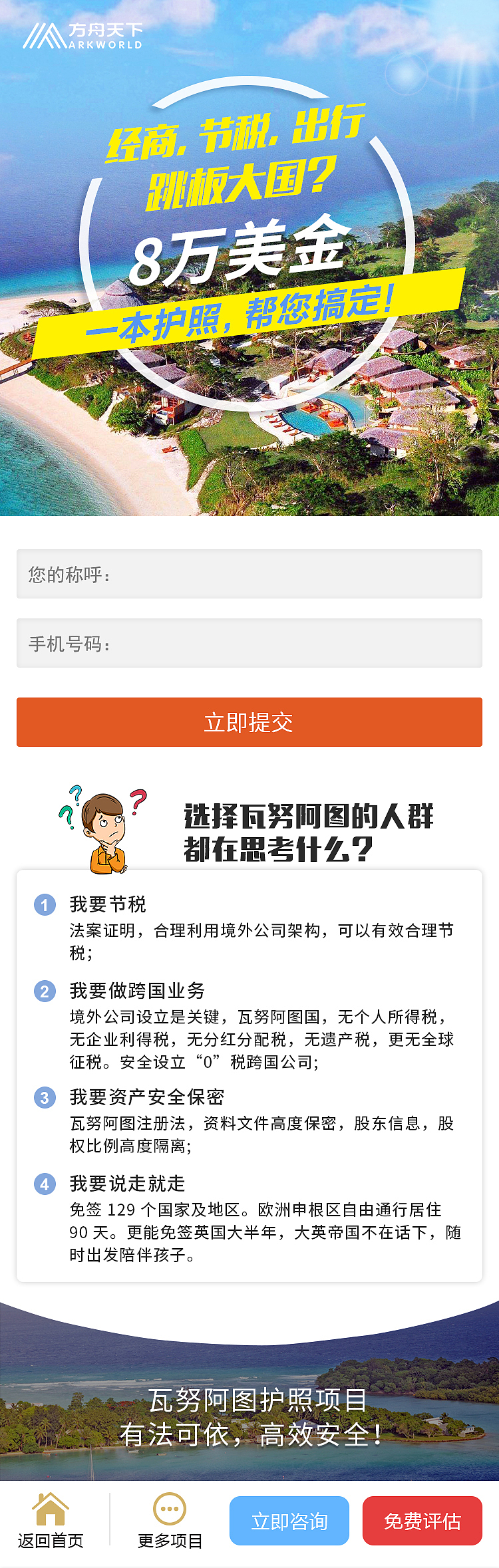 2019年上半年部分落地页